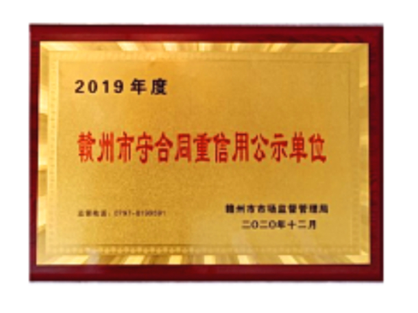 榮譽(yù)資質(zhì)