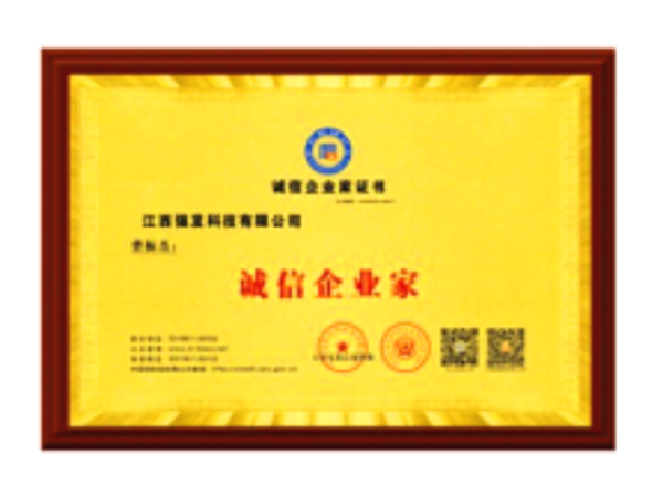 榮譽資質(zhì)