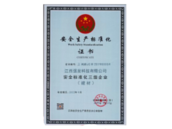 榮譽(yù)資質(zhì)