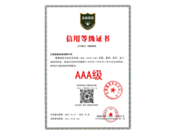 榮譽(yù)資質(zhì)