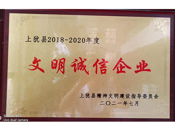 榮譽(yù)資質(zhì)