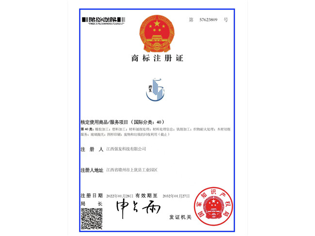注冊商標(biāo)證