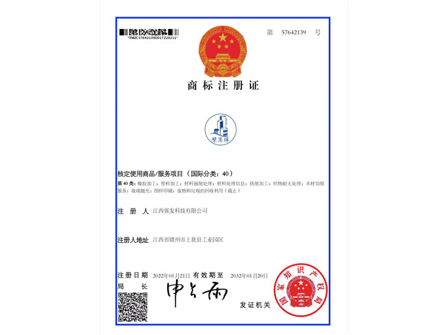 注冊商標(biāo)證
