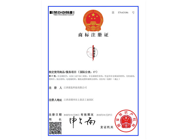 注冊商標(biāo)證