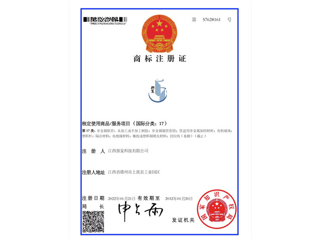 注冊商標(biāo)證