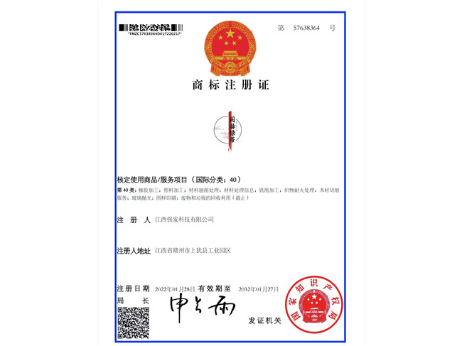 注冊商標(biāo)證