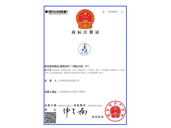 注冊商標證