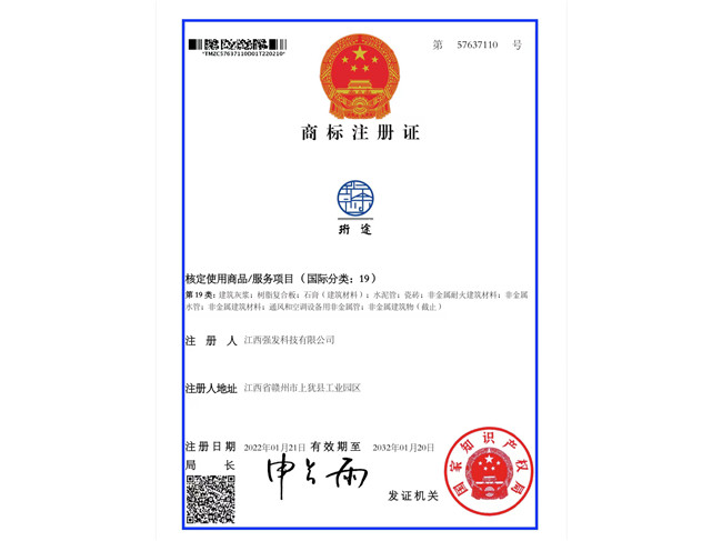 注冊商標(biāo)證