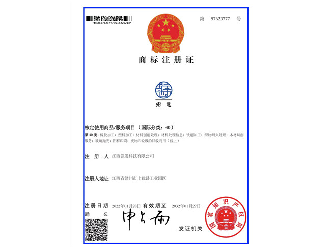 注冊商標(biāo)證
