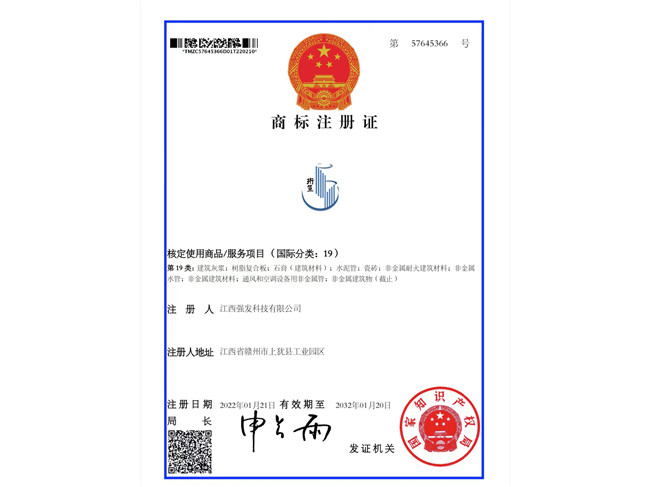 注冊商標證