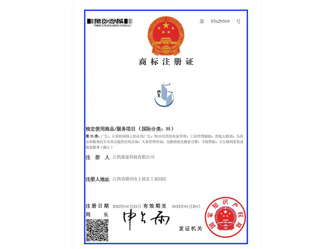 注冊商標(biāo)證