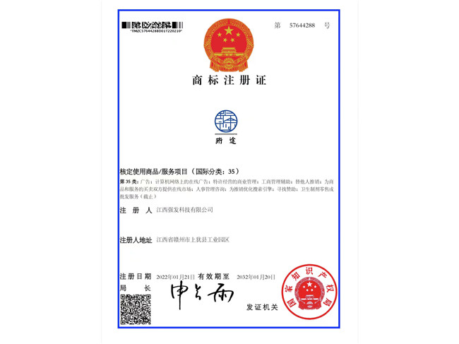 注冊商標(biāo)證