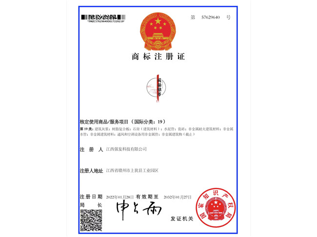 注冊商標(biāo)證