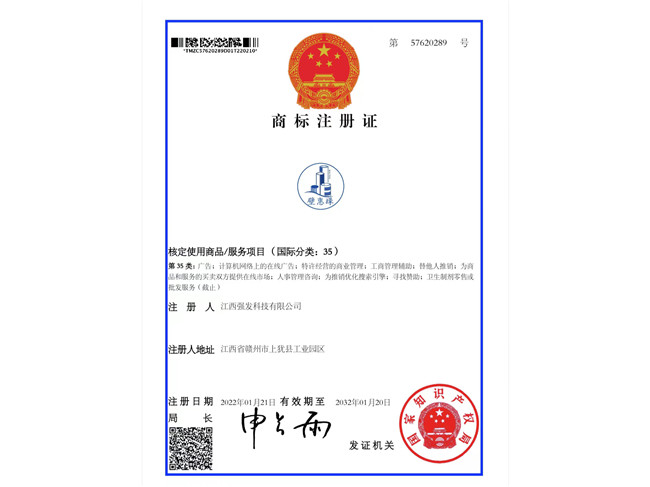 注冊商標證