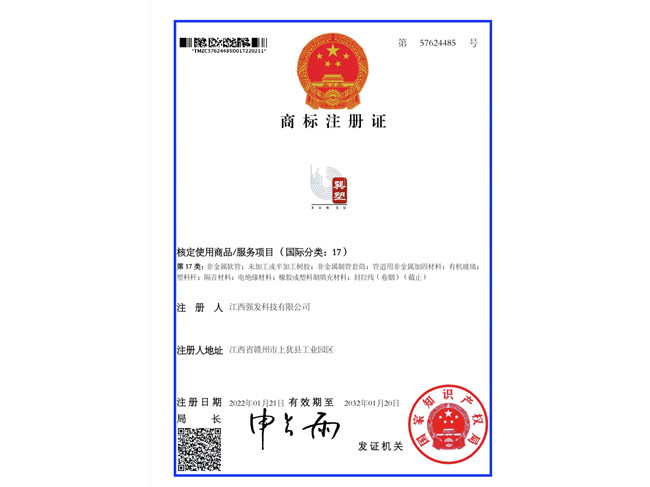 注冊商標證