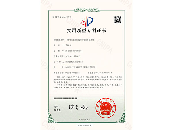 實(shí)用新型專利證書